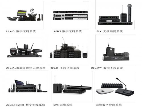 河北Shure 舒尔无线话筒 麦克风系统 